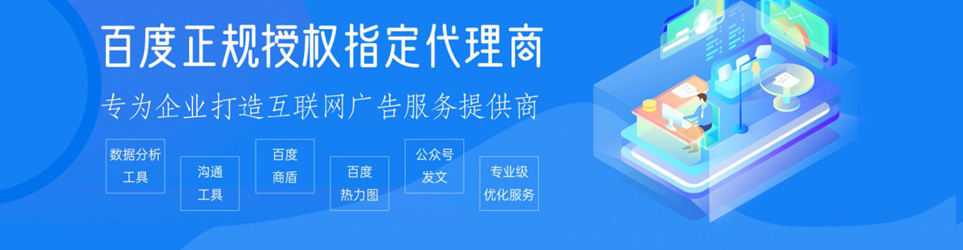 船营百度竞价包年
