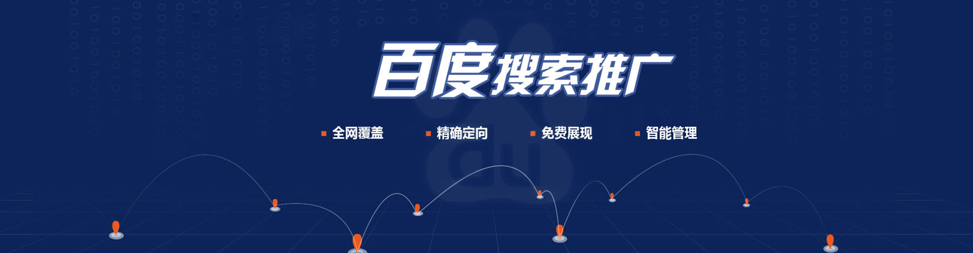 船营竞价广告