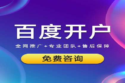 百度竞价广告的投放技巧与注意事项